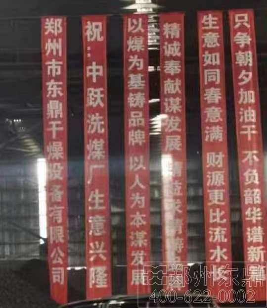 內(nèi)蒙古鄂爾多斯煤泥烘干機(jī)托管項(xiàng)目啟動