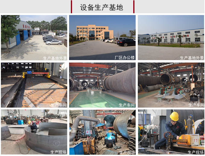 白泥烘干機(jī)生產(chǎn)車(chē)間